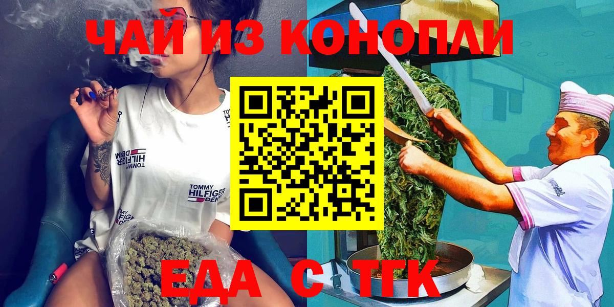 Печенье с ТГК марихуана  Вход с VPN  Тольятти 