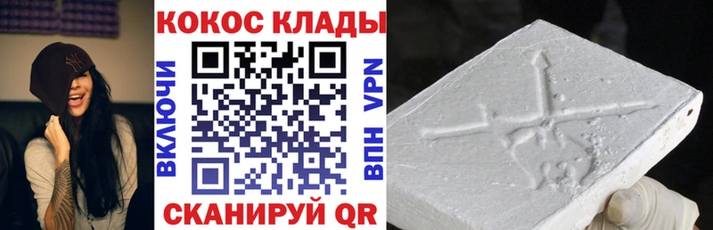 КОКАИН VHQ  даркнет сайт  Тольятти 