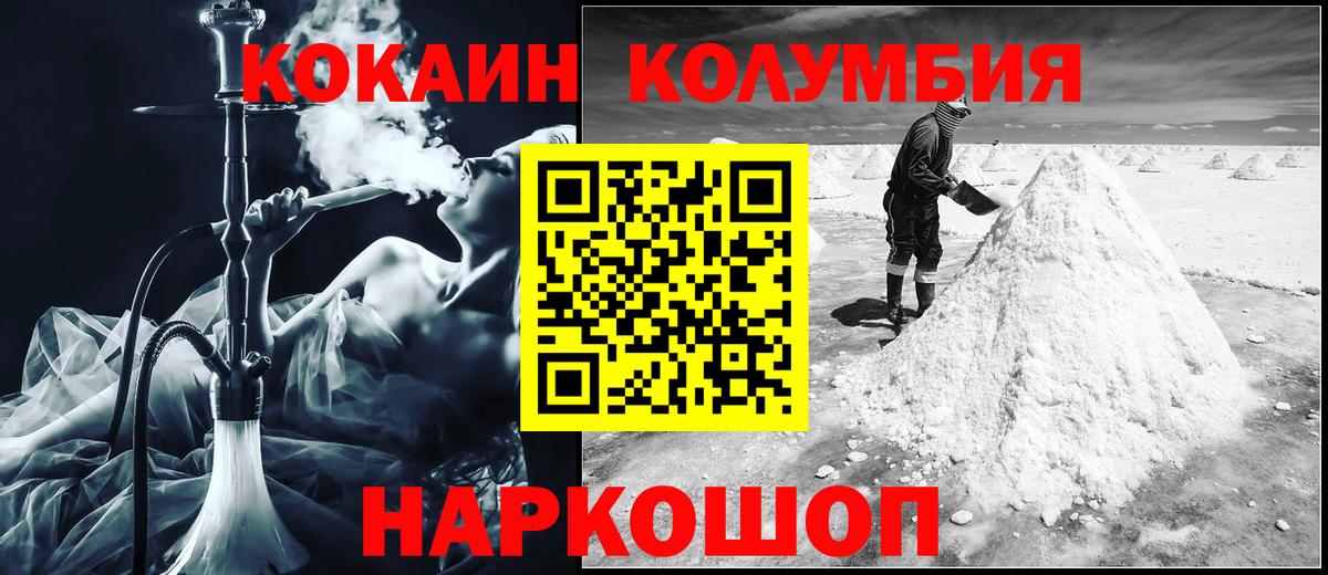 КОКАИН  Кокаин 99%  Тольятти  Вход с VPN  COCAIN 98% 