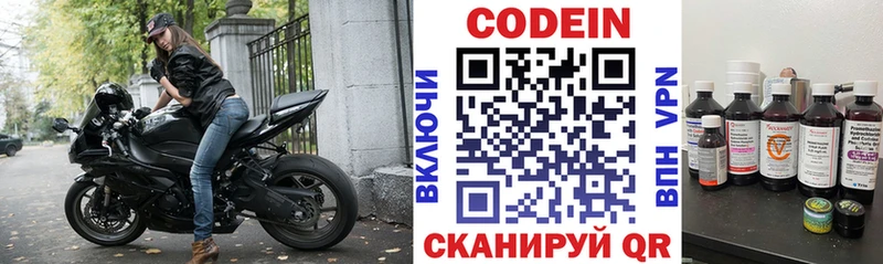 где купить   Тольятти  Кодеин напиток Lean (лин) 