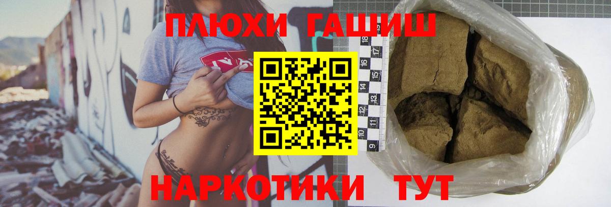 ГАШИШ Cannabis Тольятти