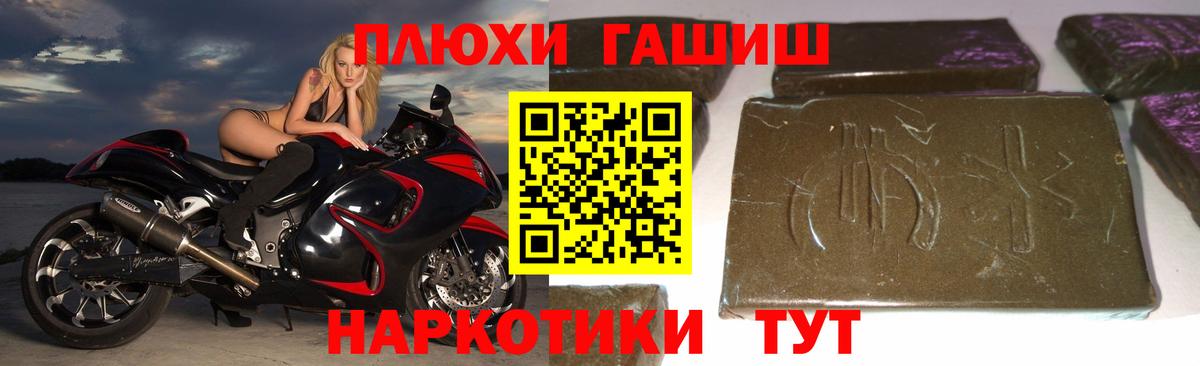 Гашиш убойный  ГАШ Premium  где продают наркотики  Тольятти  Вход с VPN  ГАШИШ 