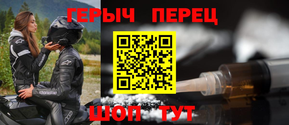Тольятти  ГЕРОИН афганец  Вход с VPN 