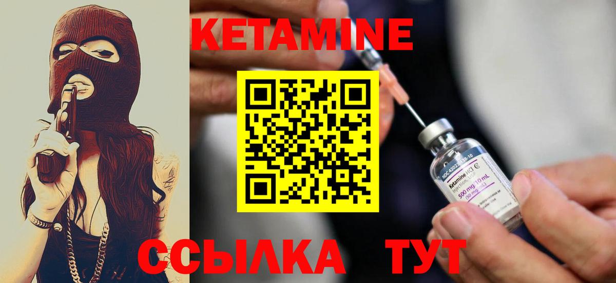 КЕТАМИН VHQ  Вход с VPN  Тольятти 