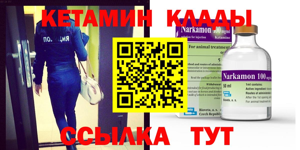 КЕТАМИН VHQ Тольятти