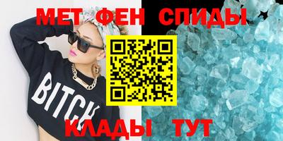 спиды Можайск