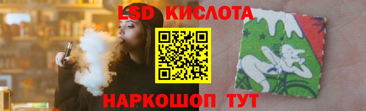 LSD-25 экстази кислота  Лсд 25 экстази  Вход с VPN  Тольятти  LSD-25 экстази кислота 