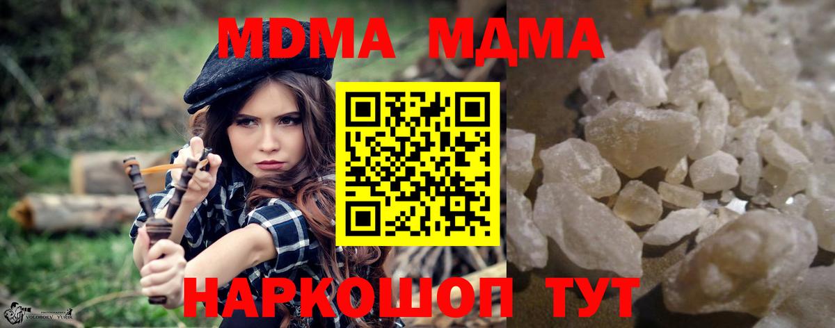 MDMA Molly Тольятти