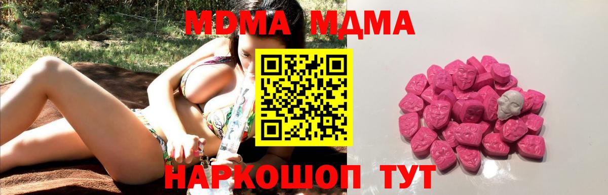 MDMA crystal  MDMA crystal  Вход с VPN  Тольятти 