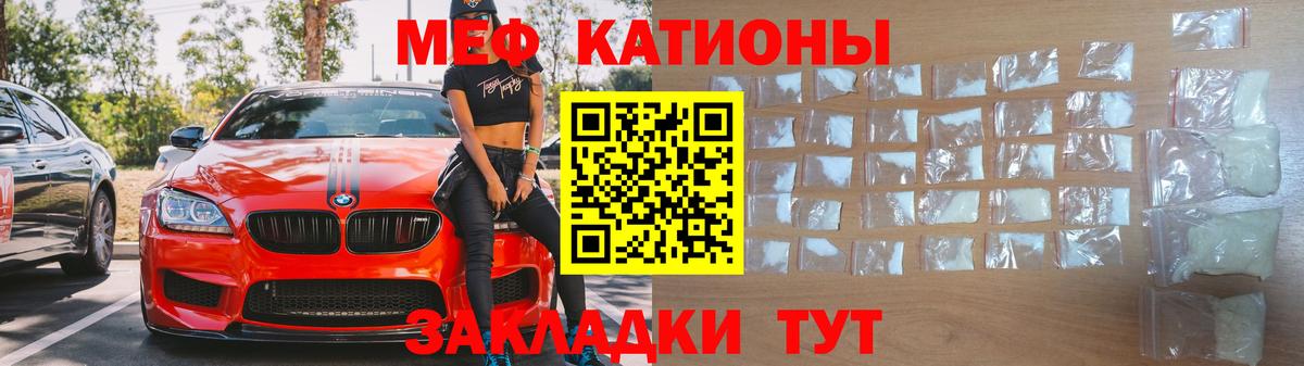 Мефедрон мука Тольятти
