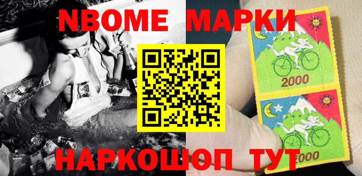 Тольятти  Марки N-bome 1500мкг  Марки N-bome 1500мкг  Марки NBOMe  Вход с VPN 