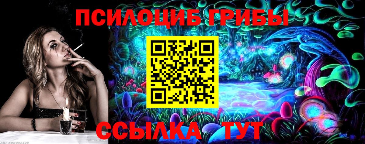 Галлюциногенные грибы ЛСД Тольятти